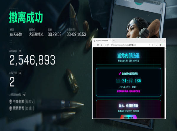 三角洲ios辅助网软件效果